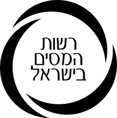 Israel Tax Authority certificate